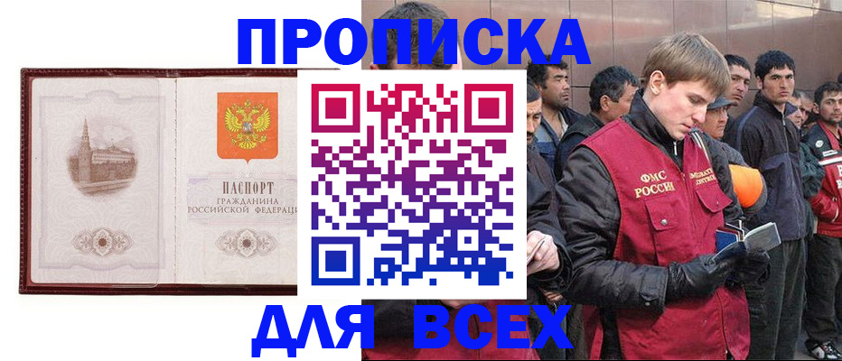 временная регистрация адрес в Лысьве