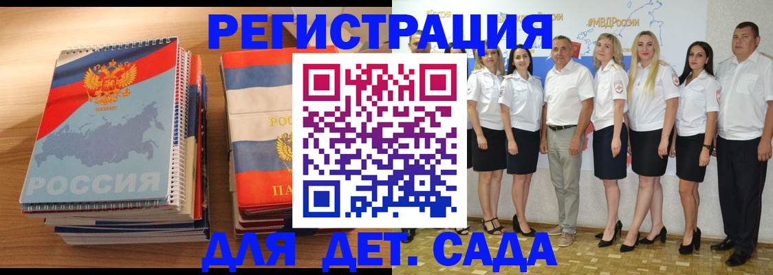 прописка ребенка в Лысьве