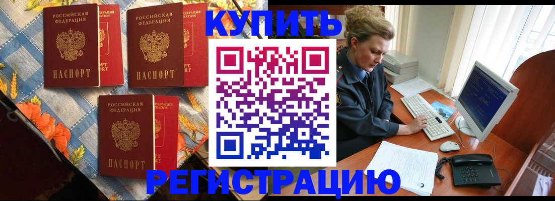 прописка 2025 в Лысьве