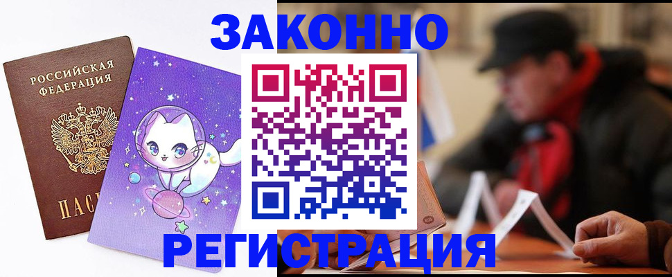 временная регистрация для школы в Лысьве