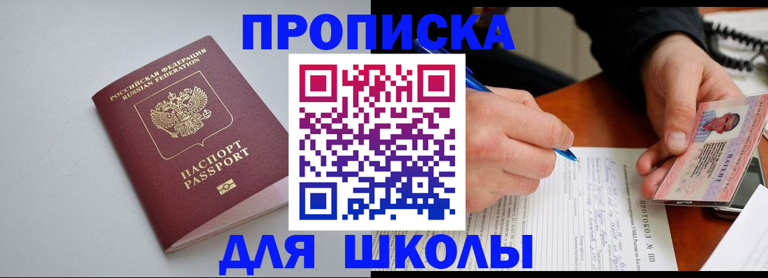 миграционный учет в Лысьве