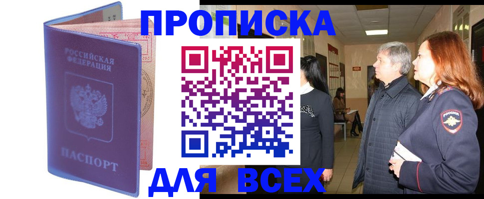 прописка ребенка в Лысьве