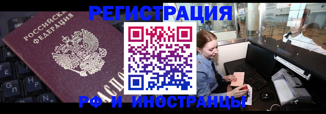 временная регистрация 2025 в Лысьве
